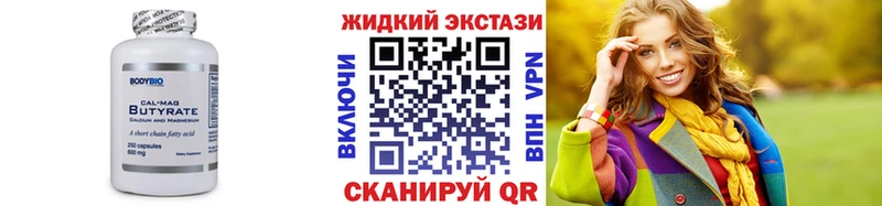мега ТОР  Арамиль  Бутират буратино 