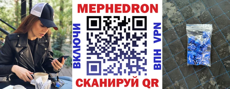 Меф mephedrone  как найти закладки  Арамиль 