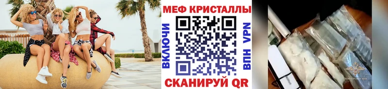 МЕФ кристаллы Арамиль